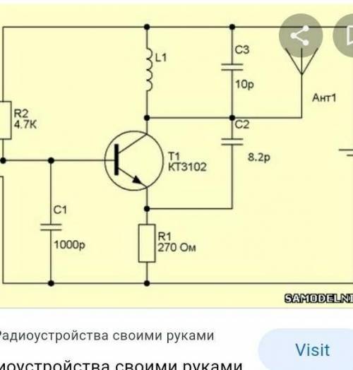 Дайте несложную схему радиопередатчика и радиоприемника заранее ​