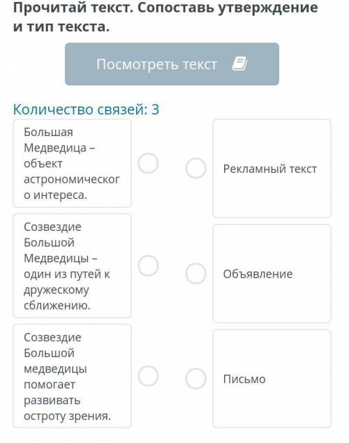 Созвездие Большой медведицы. Тексты разных жанров даю 20 б ПаМаГиТе ​