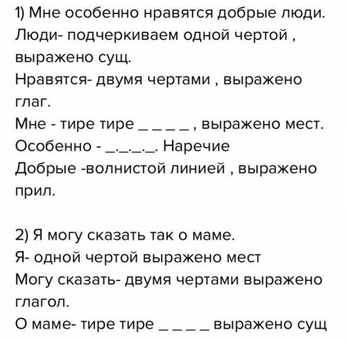 569. Письменно ответьте на вопросы. Разберите записанные вами пред ложения по членам.Образец Мне нра