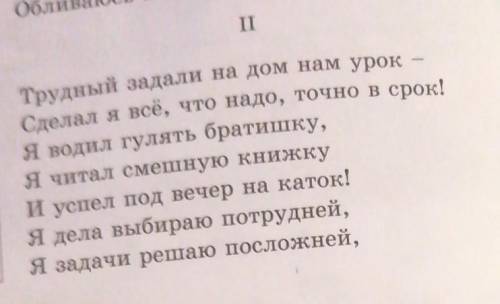 2 1. Укажите количество пред-ложений во 2-й частистихотворения,2. Какие знаки препинанияиспользованы