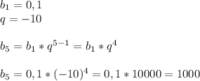 b_1=0,1\\q=-10\\\\b_5=b_1*q^{5-1}=b_1*q^4\\\\b_5=0,1*(-10)^4=0,1*10000=1000