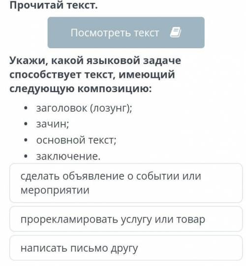 Созвездие Большой медведицы. Тексты разных жанров Прочитай текст. ​​ пож даю 30 б​