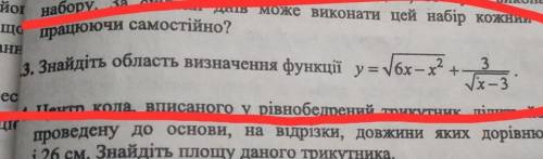 Знайти область визначення функції. Все на фото​