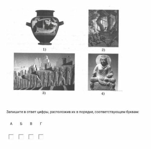 Каждая из иллюстраций, приведённый ниже относится к одной из указных в перечне тем . Установите соот