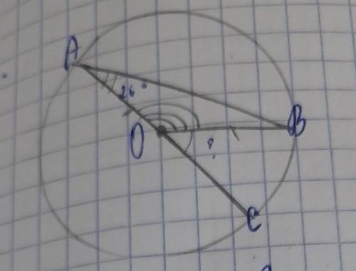 ДАНО (О,R)АВ ХОРДА УГОЛ ВАС =26°НАЙТИ : УГОЛ ВОСрешение : ​