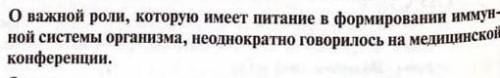 Замените неверно употребленное словр