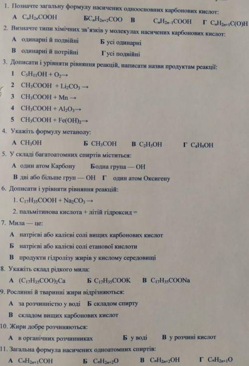 іть будь ласка ів . давби більше но чогось не можу