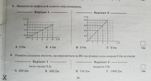 Может кто-то с двумя заданиями?​