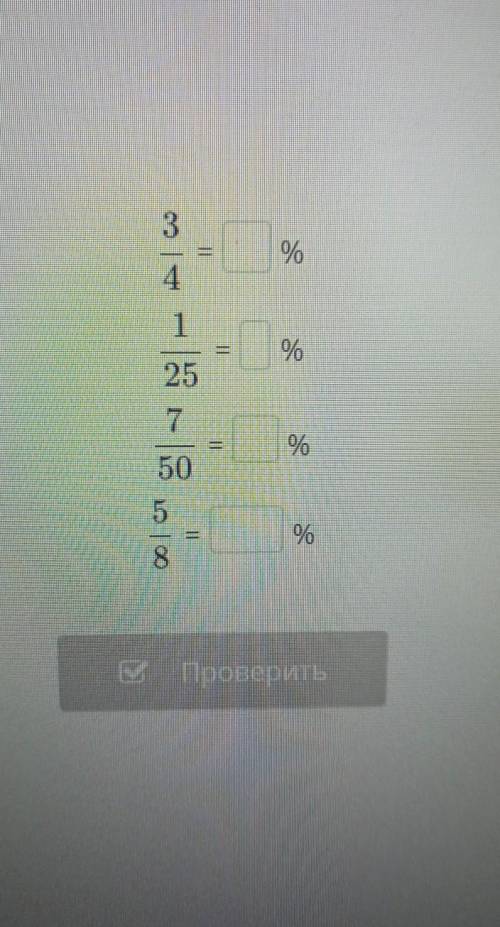 Процент. Урок 1 Запиши в виде процентов.3%41%257%%505%8НазадM Проверить​