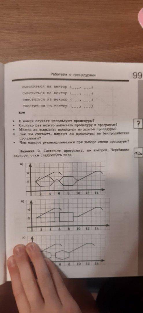 с алгоритмикой- информатикой со 2 заданием под буквой а)