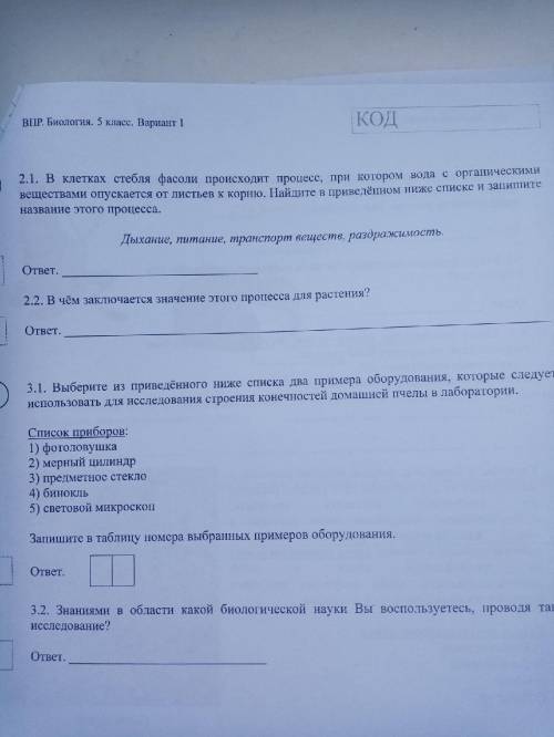 Задание 3.1 Выберете из приведенного ниже списка два примера оборудования которые следует использова