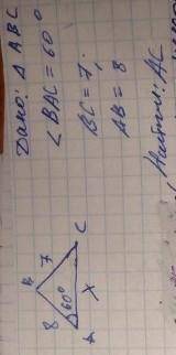 Две стороны треугольника равны 8 см и 7 см, а угол против меньшей из них - 60 градусов. Найдите трет