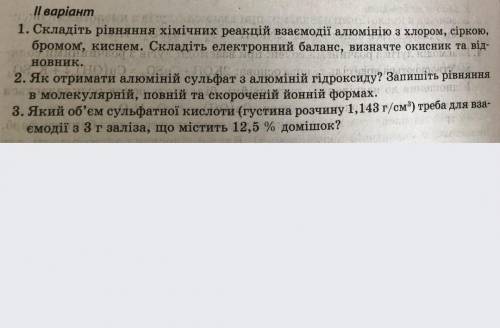 іть зробити завдання Номер 3 дуже треба​