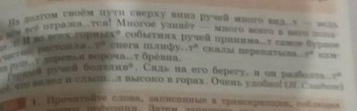 Запишите текст вставляя пропущенные буквы и расставляя недостающие знаки препинания Укажите вид пере