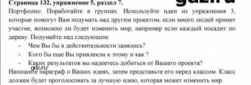 Написать небольшой текст по английскому о том, что можно делать, чтобы улучшить мир(можно на русском