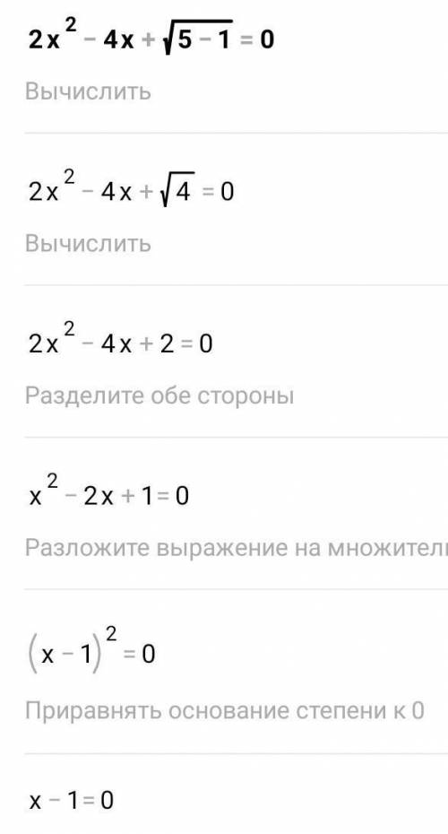 Розв'яжіть рівняння 2x²-4x+√5-1=0​