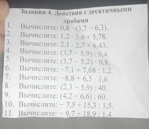 решите . за и за то что рано.Народ очень надо даю.Это математика 6 класс.Заранее .​