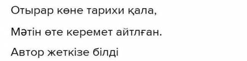 6-тапсырма. Сұрақтарға жауап бер. 1. Мәтін бойынша ойыңда не сақталып қалды?2. Медреселерде қандай п