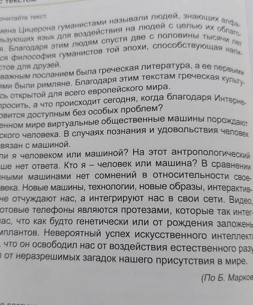 Составьте ПОПС-формулу, выскажите свое мнение о прочитанном. ​