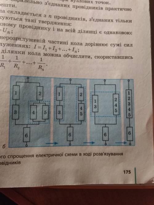 До іть будь ласка, не можу зрозуміти де зробив помилку Визначте загальний опір ділянки кола, зоображ