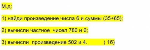 Кто нибудь математический диктант как надо делать объясните​