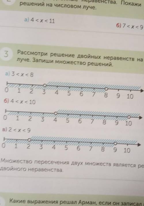 Рассмотри решение неравенства на числовом луче и запиши множество решений а б в меньше 8,10​