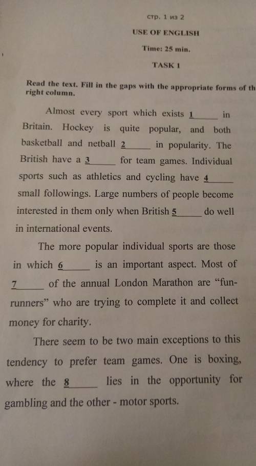 Слова :1-play 2-grow3-prefer4-compare 5-compete 6-socialize 7-participate 8-attract​