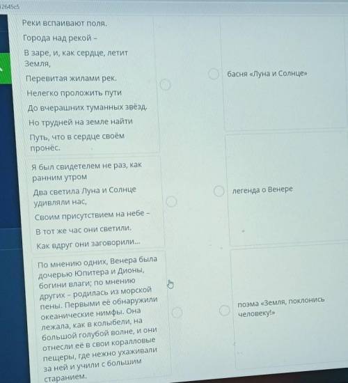 Определи жанр отрывков произведенияЖАЖ ​