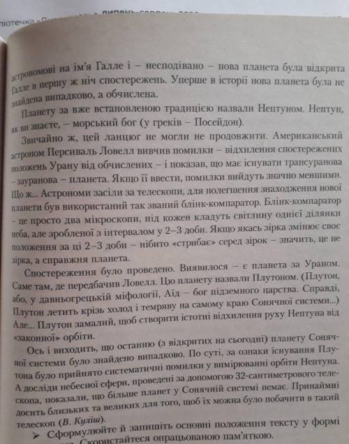 Терміново! ів Потрібно скласти тези то двору