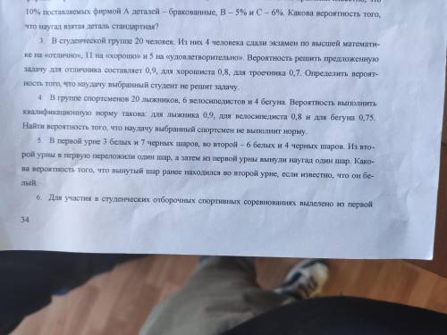 в первой урне 3 белых и 7 черных шаров, во второй 6 белых и 4 черных . из второй урны в ппрвую перел