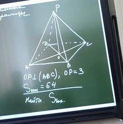 решить задачу по геометрии 10 класс. Дано: OP перпендикулярно (ABC) OP=3 Sосно=64 Найти: Sбок-?