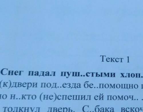 В выделенном предложении найдите слово в котором не совподает количество букв и звуков​