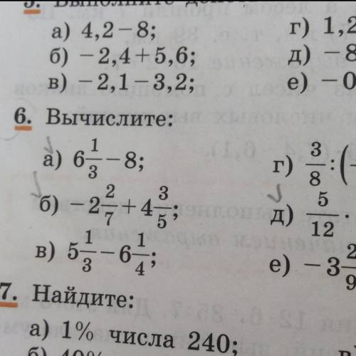 Ребята только «а» с объяснением действии