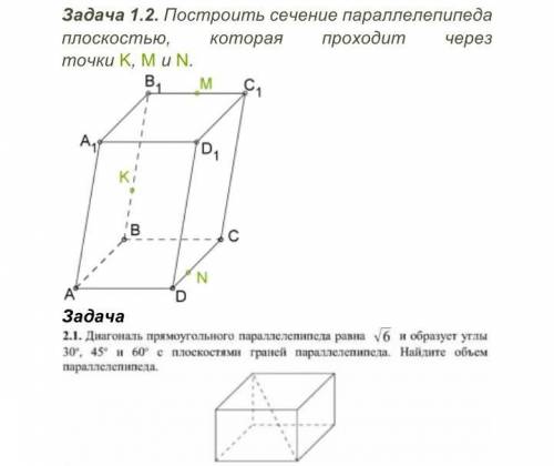 решить 2 задачки с чертежем.