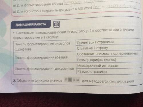 Здравствуйте по информатике Домашняя работа