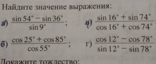 Алгебра, 9 класс номер 742. Решить пример: а,б,в​