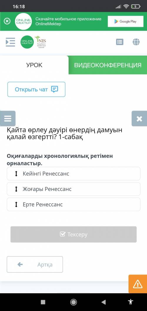 Қайта өрлеу дәуірі өнердің дамуын қалай өзгертті 1-сабақ Комектесындерш