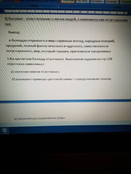 перепиши в тетрадь в линию
