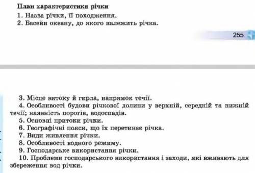 Охарактеризуйте річку Янцзи за планом. Будь ласка треба За повну і правильну відповідь даю 20б​