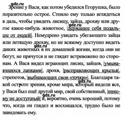 составить тему, основную мысль и план по этому рассказу: