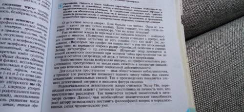 Прочитайте. Найдите в тексте наиболее характерные языковые особенности научрого стиля: а) отвлеченны