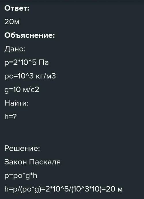 На какой глубине заполненная свердловина будет иметь давление 200кПа