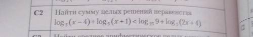 С . в ответе указано 18. ​