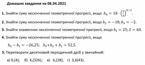 сделать Очень нужно Нужно сделать до 06.04.21