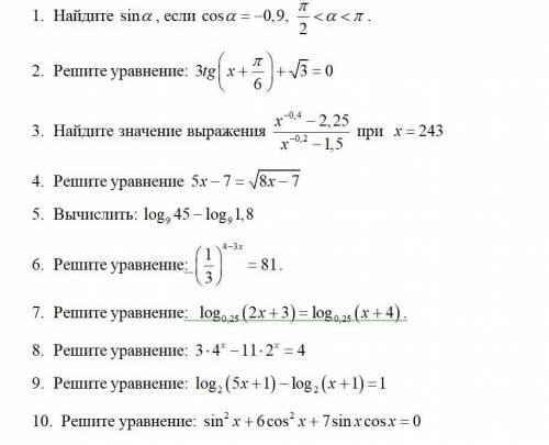 решить данные задания, заранее .