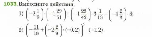 решить 2 примера по математике