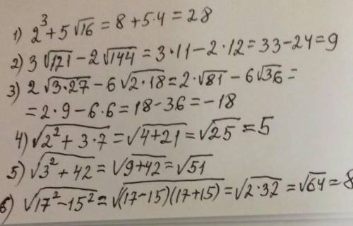 2³+5√16; 3√121-2√144; 2√3*27-6√2*18; √2²+3*7; √3²+42; √17²-15²