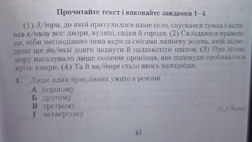 Прочитайте текст і виконайте завданняще 3 завдання я розмістила в іншому запитанні ​