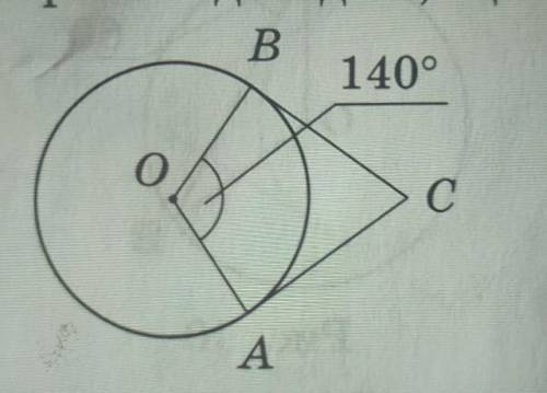 З точки О - центр кола, СА і СВ - дотичні до кола. Знайдіть кут ВАС​