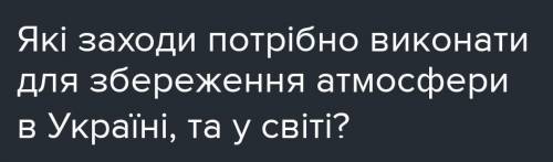 ТЕРМІНОВО ПОТРІБНО! Напишіть, будь ласка!​